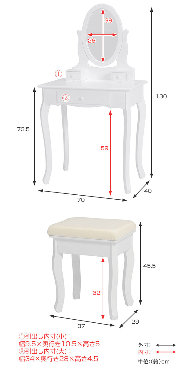 ドレッサーセットスツール付猫脚ロマンチック幅70cm