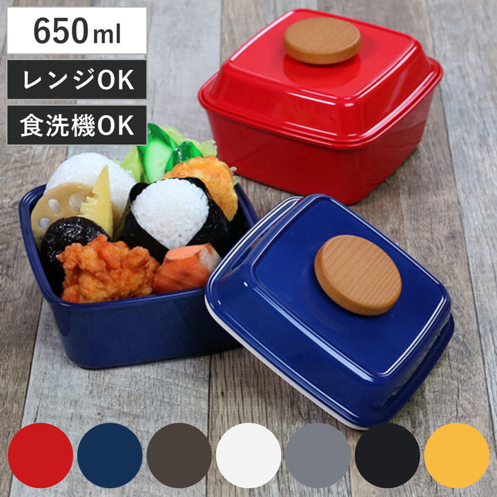 お弁当箱1段ランチボックスピアットスクエアランチ650ml