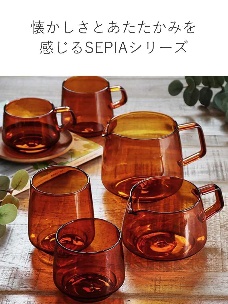 KINTO キントー SEPIA ジャグ 2cups – ハウジー