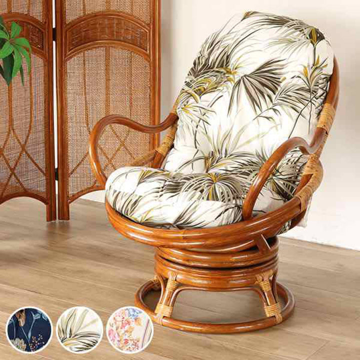 籐回転座椅子チェアクッション付ラタン製籐家具座面高35cmネイビー花柄