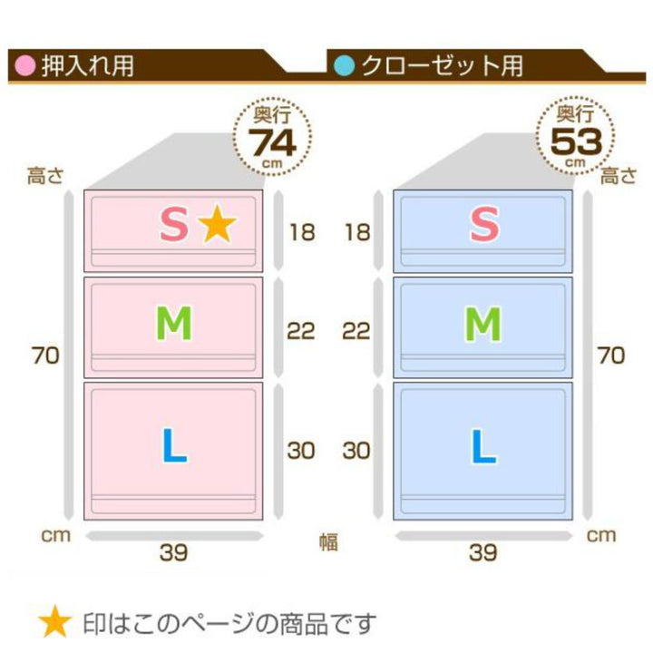 収納ケースストラ74-S幅39×奥行74×高さ18cm押入れ収納プラスチック引き出し日本製