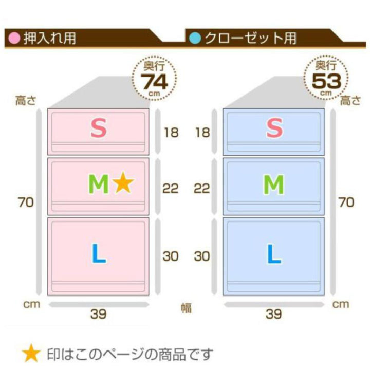 収納ケースストラ74-M幅39×奥行74×高さ22cm押入れ収納プラスチック引き出し日本製