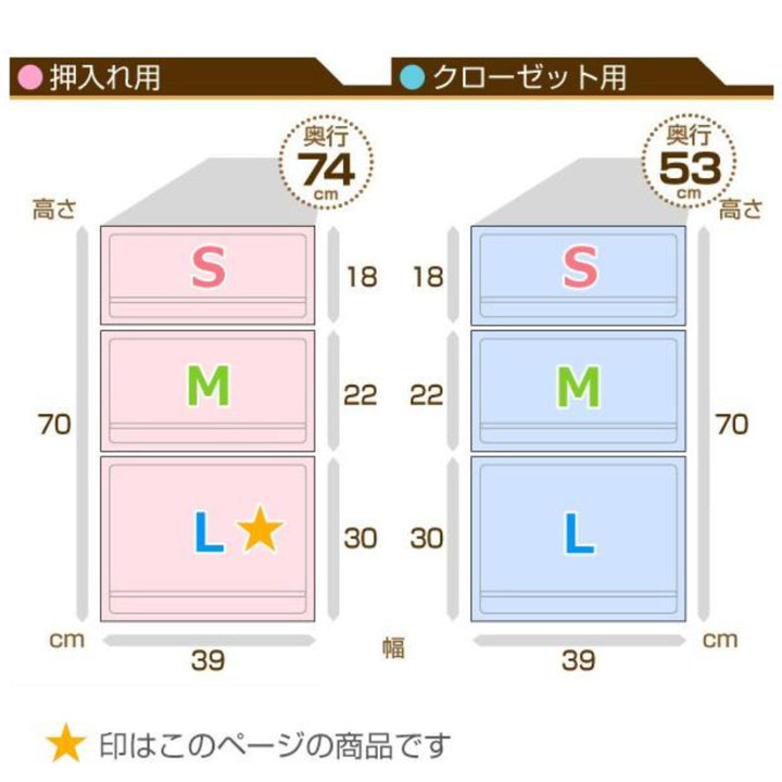 収納ケースストラ74-L幅39×奥行74×高さ30cm押入れ収納プラスチック引き出し日本製