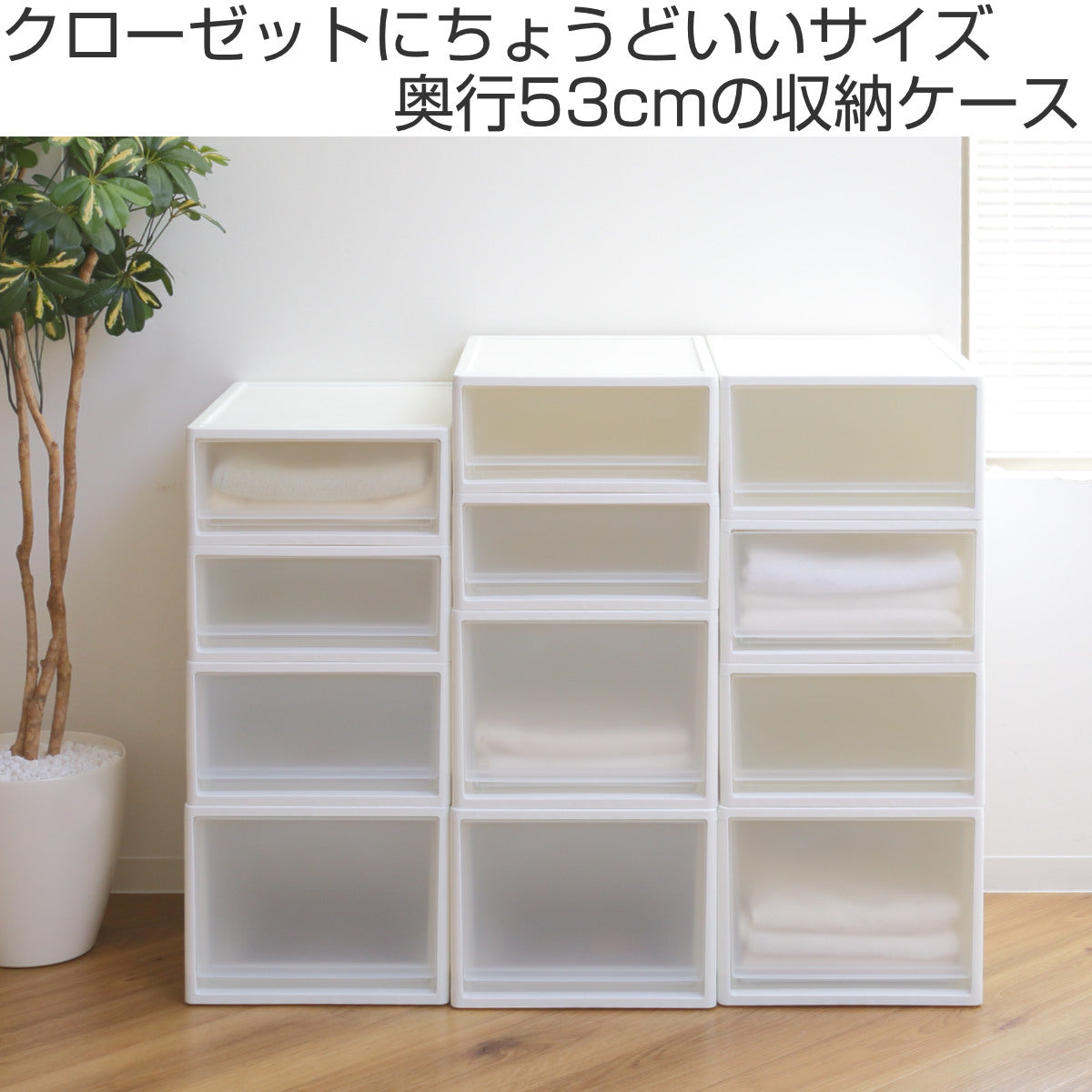 収納ケース ストラ 53-S 幅39×奥行53×高さ18cm クローゼット収納