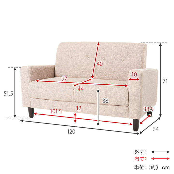ソファ2人掛け幅120cm肘掛け付き