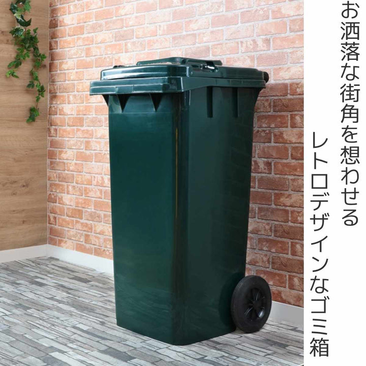 DULTONゴミ箱120L屋外兼用トラッシュカン