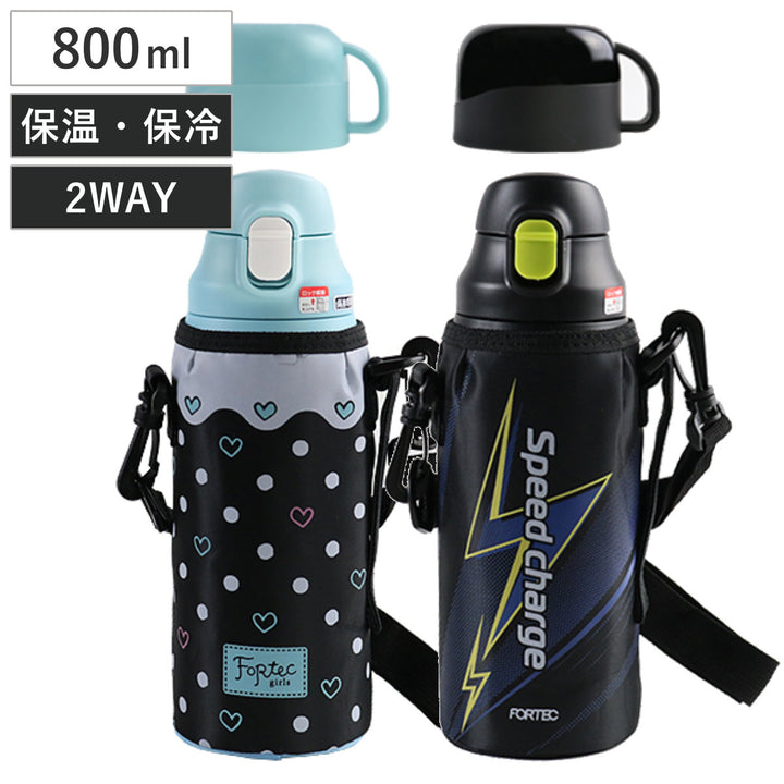 水筒800ml2way直飲みコップステンレスフォルテックパーク