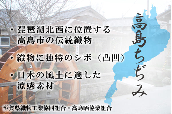 敷きパッドシングル高島ちぢみ無漂白無着色綿100％日本製