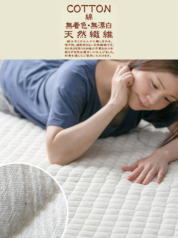 敷きパッドシングル高島ちぢみ無漂白無着色綿100％日本製