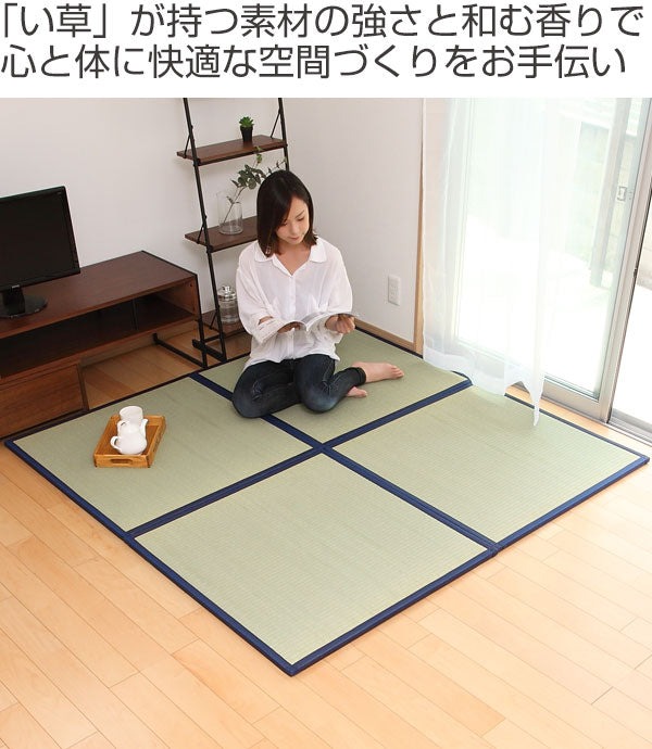 畳国産ユニット畳い草畳マット藺約85×85cm4枚セットい草8層2畳