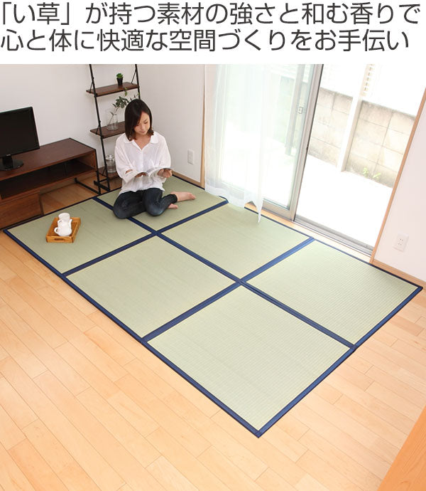 畳国産ユニット畳い草畳マット藺約85×85cm6枚セットい草8層3畳