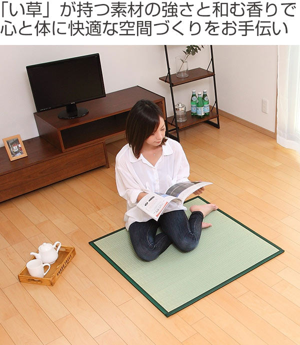 畳国産ユニット畳い草畳マット草約85×85cmい草4層半畳