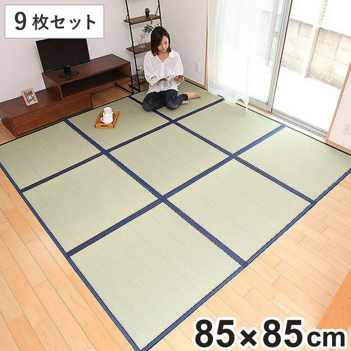 畳国産ユニット畳い草畳マット草約85×85cm9枚セットい草4層4.5畳