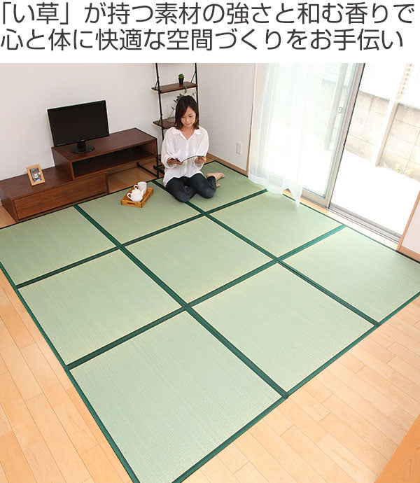 畳国産ユニット畳い草畳マット草約85×85cm9枚セットい草4層4.5畳