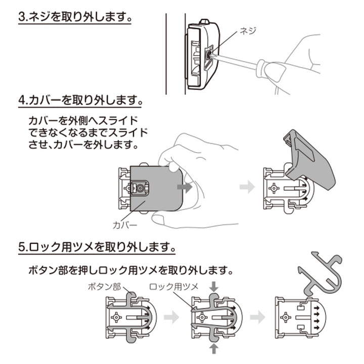 開き戸ロックはがせる開き戸ロック