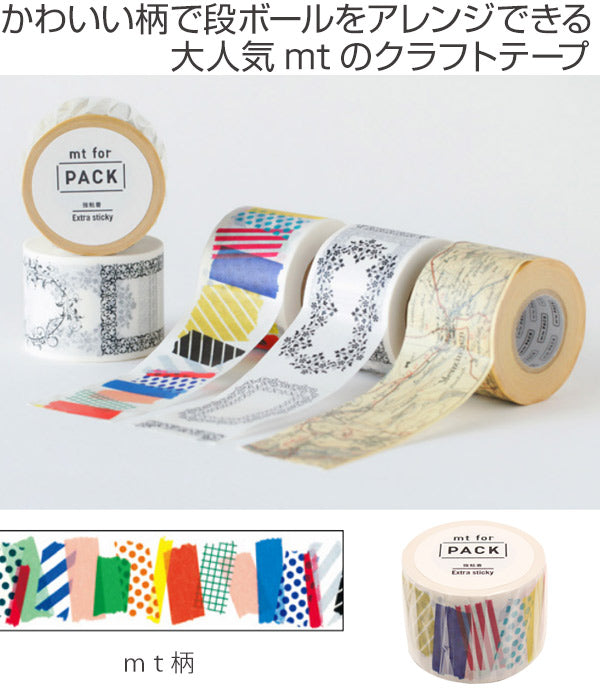 クラフトテープ粘着テープ幅広mtforPACKmt幅45mm