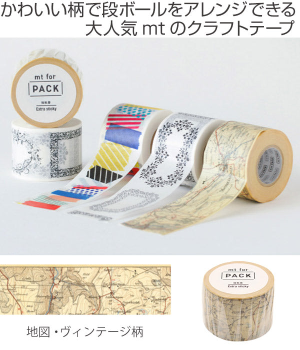 クラフトテープ粘着テープ幅広mtforPACK地図・ヴィンテージ幅45mm