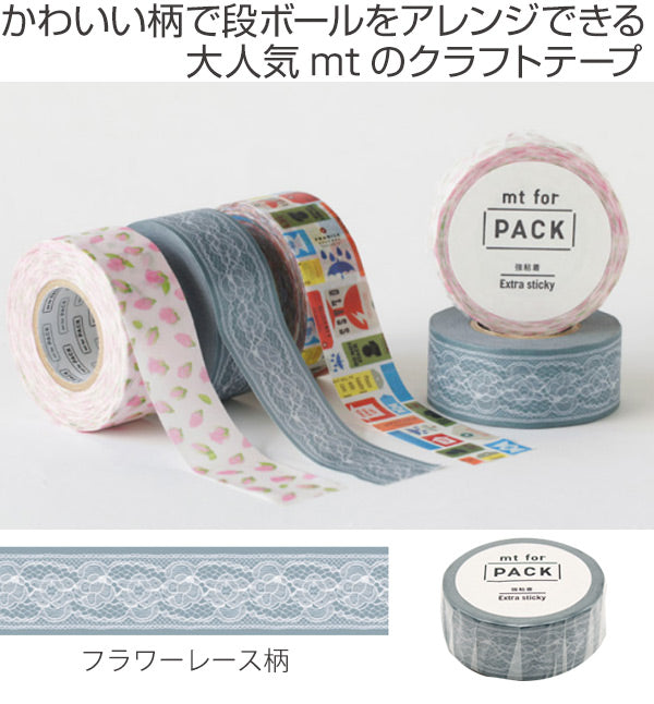 クラフトテープ粘着テープ幅広mtforPACKフラワーレース幅25mm