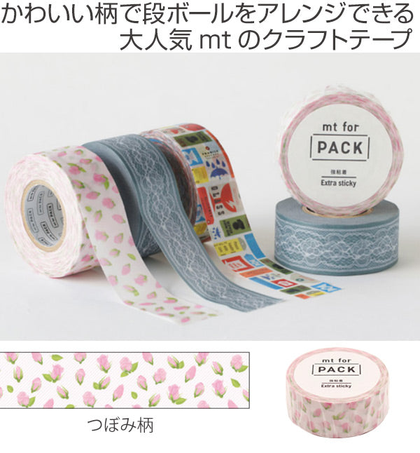 クラフトテープ粘着テープ幅広mtforPACKつぼみ幅25mm