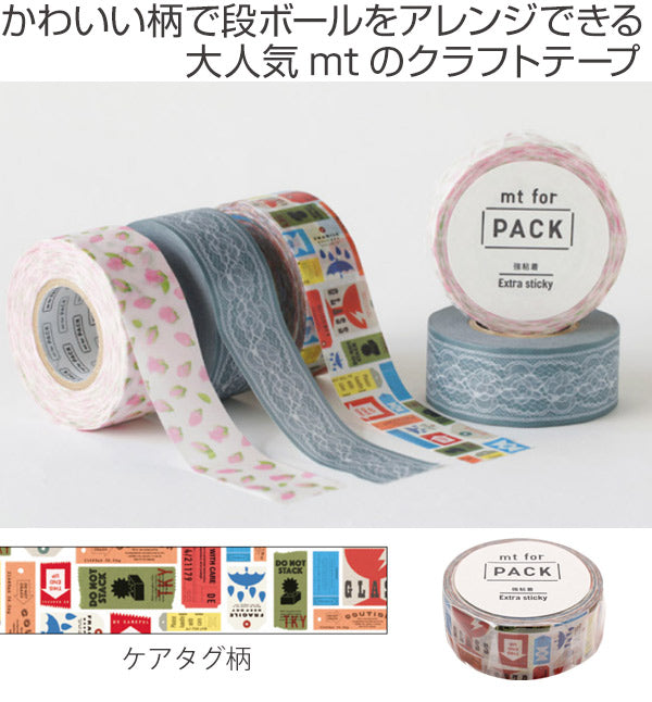 クラフトテープ粘着テープ幅広mtforPACKケアタグ幅25mm