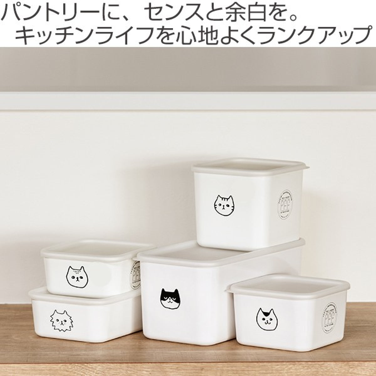 保存容器 450ml 猫柄 角型 PFF NECO スクエアストッカー XS 樹脂製