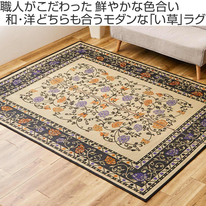 ラグい草ラグ約3畳191×250cm日本製薄手ござナチュラル／ブラックイデア