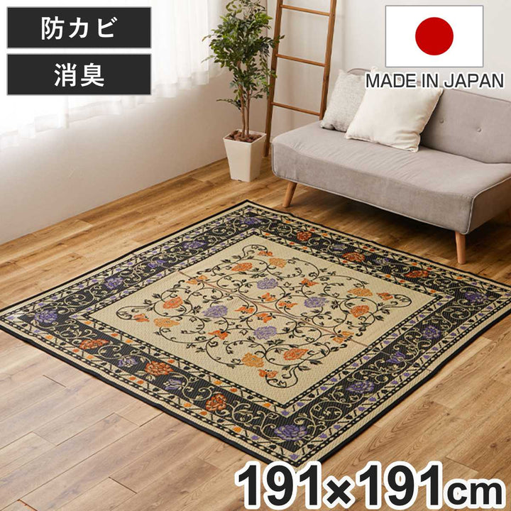 ラグい草ラグ約2畳191×191cm日本製滑り止め薄手ござナチュラル／ブラックイデア