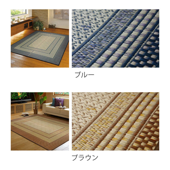 ラグい草ラグ191×191cm日本製滑り止め約2畳薄手ござ裏貼りエルモードブルー