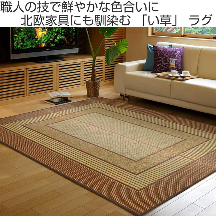 ラグい草ラグ191×250cm日本製滑り止め約3畳薄手ござ裏貼りエルモードブルー