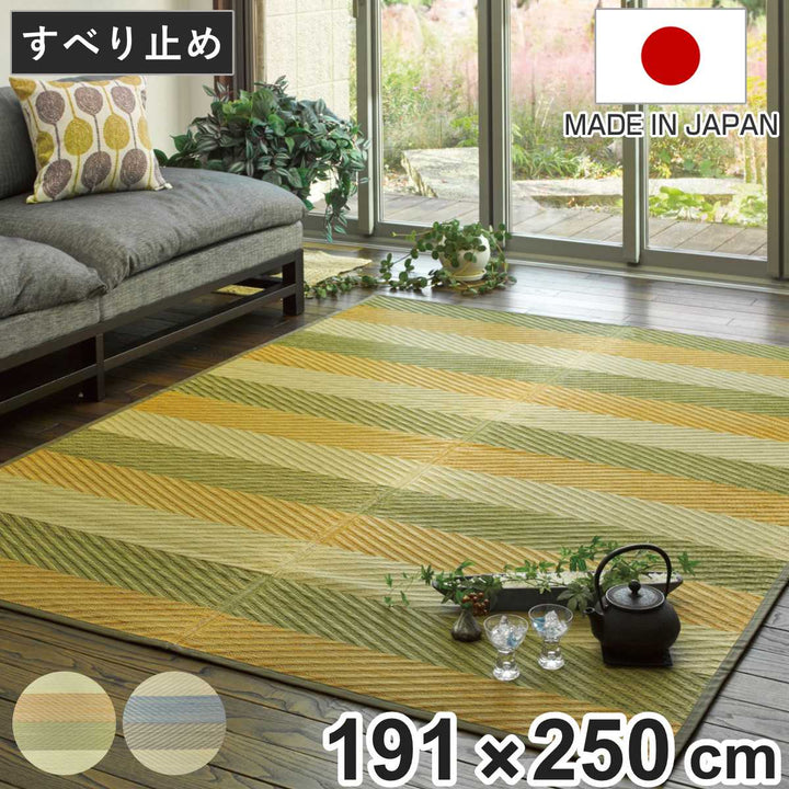 ラグい草ラグ191×250cm日本製滑り止め約3畳薄手ござ裏貼りレーヴブルー