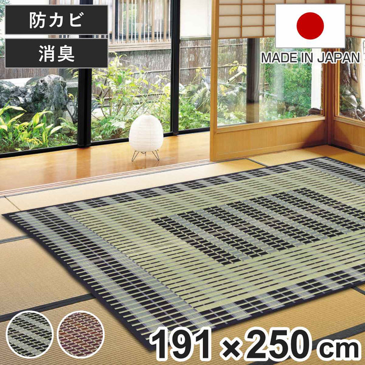 ラグい草ラグ191×250cm日本製約3畳薄手ござ築彩ブルー