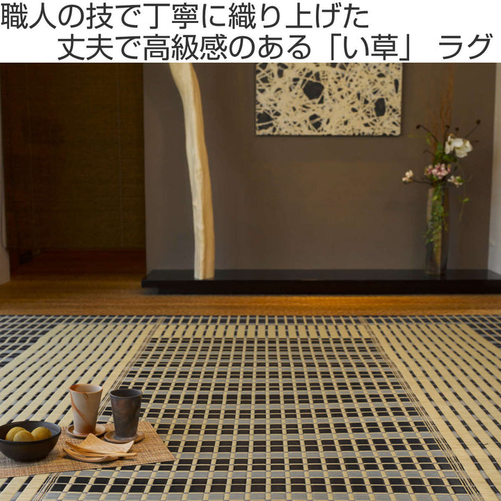 ラグい草ラグ191×191cm日本製滑り止め約2畳薄手ござ裏貼り築彩ブルー