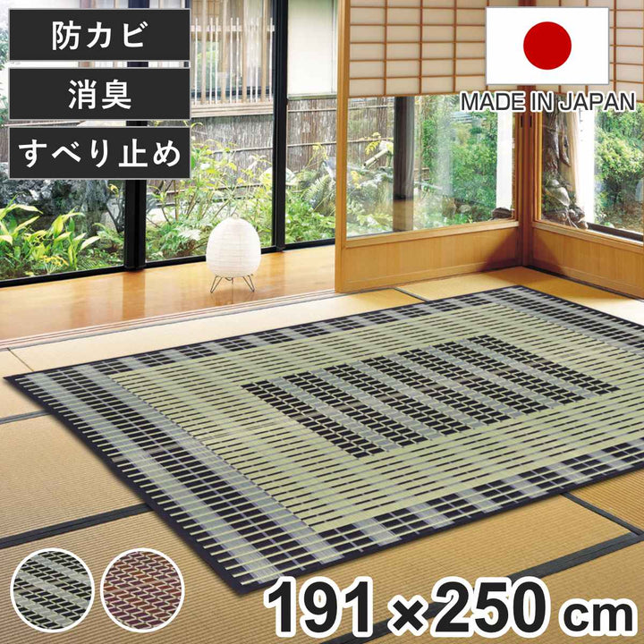 ラグい草ラグ191×250cm日本製滑り止め約3畳薄手ござ裏貼り築彩ブルー