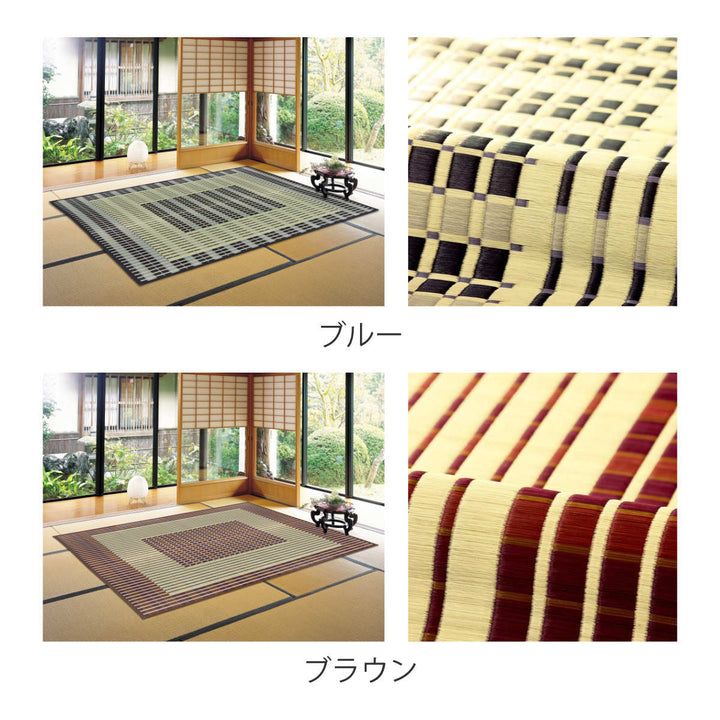 ラグい草ラグ191×250cm日本製滑り止め約3畳薄手ござ裏貼り築彩ブルー