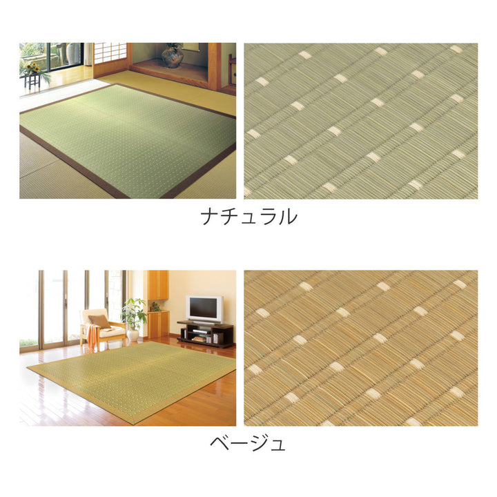 畳い草ラグ吉兆191×1912畳滑り止め有りい草畳マットナチュラル
