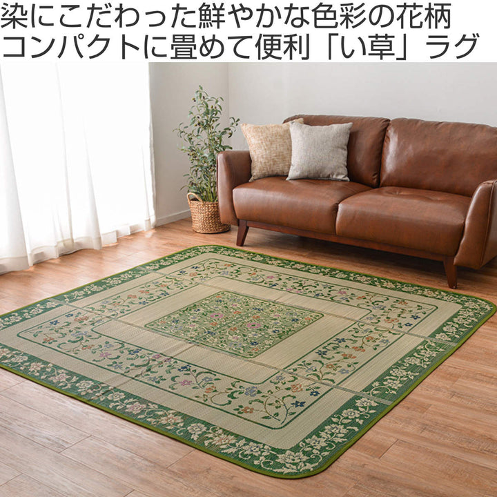 畳い草ラグエンペラー200×2002.5畳滑り止め無しい草畳マット