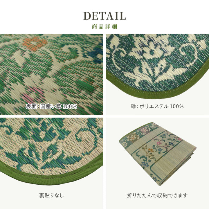 畳い草ラグエンペラー200×2002.5畳滑り止め無しい草畳マット
