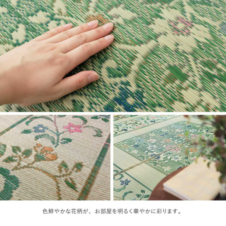畳い草ラグエンペラー200×2503畳滑り止め有りい草畳マット