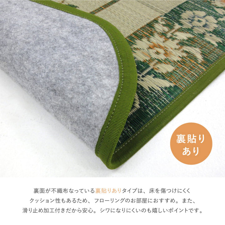 畳い草ラグエンペラー200×2503畳滑り止め有りい草畳マット