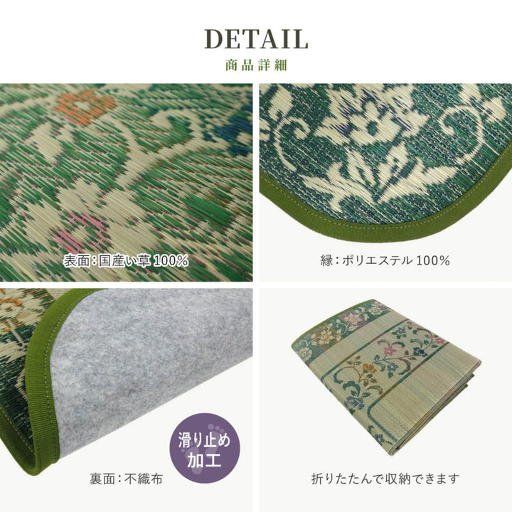 畳い草ラグエンペラー200×2503畳滑り止め有りい草畳マット