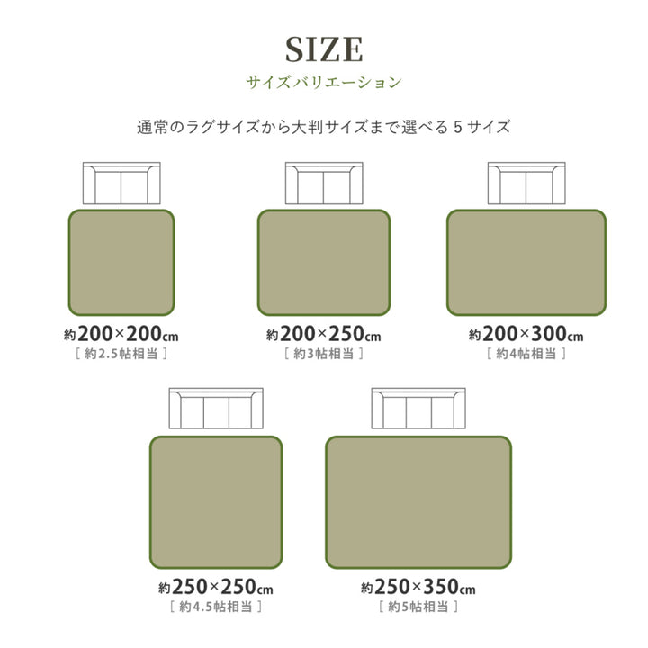 畳い草ラグエンペラー200×2503畳滑り止め有りい草畳マット