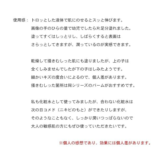 地の塩社ベビーローション200mlCSローションベビー