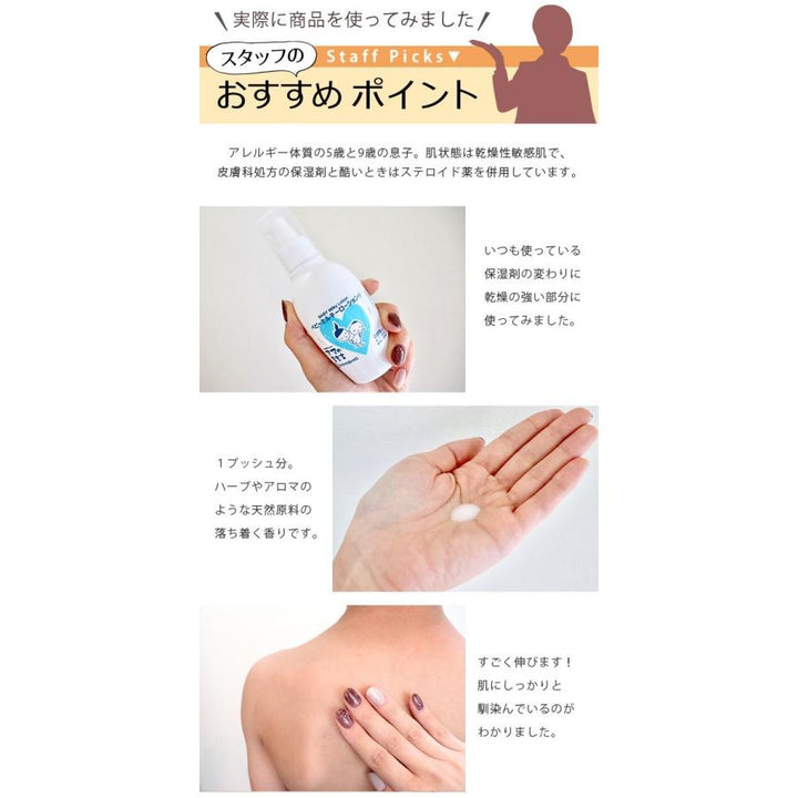 地の塩社ベビーローション150mlCSミルキーローションベビー