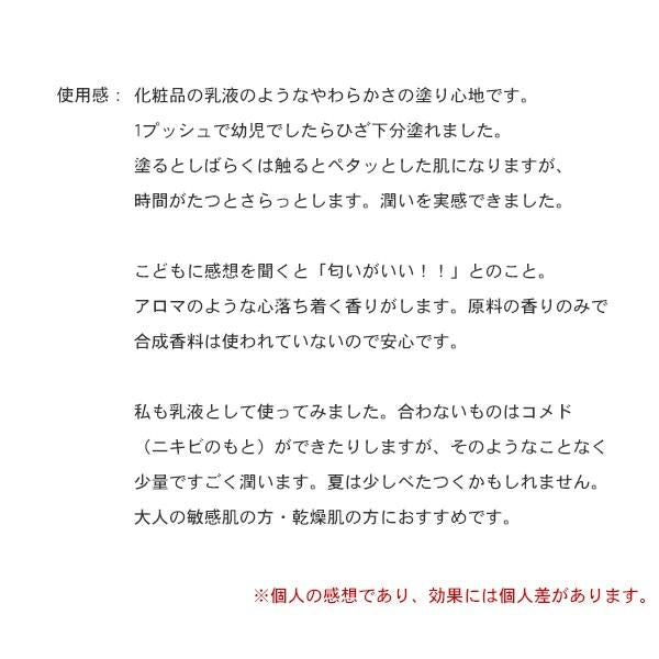 地の塩社ベビーローション150mlCSミルキーローションベビー