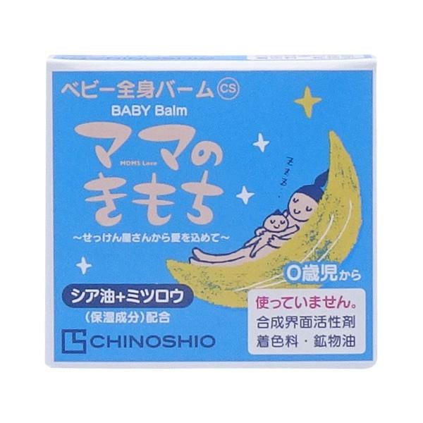 地の塩社バーム20gCS全身バームベビー