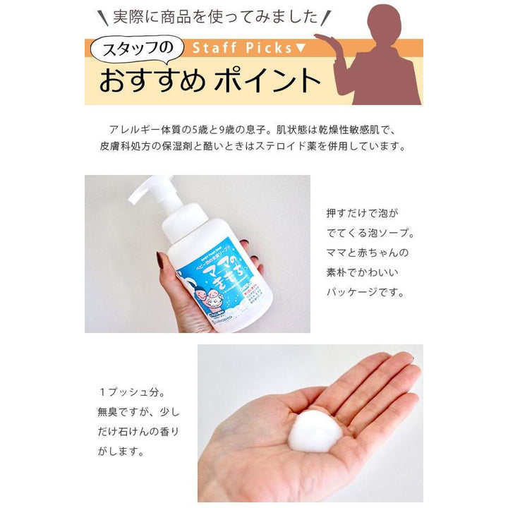 地の塩社ボディーソープ330mlCS泡タイプベビー