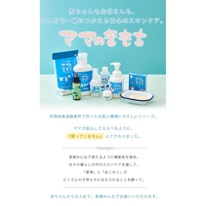 地の塩社ボディーソープ280mlCS泡タイプベビーつめかえ用