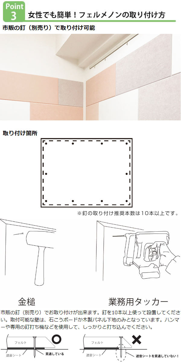 吸音材吸音パネル防音フェルトボードフェルメノン80×60cm吸音防音壁