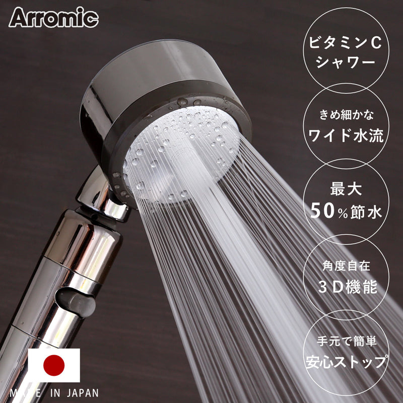 シャワーヘッド 節水 3D Shower Salon style PREMIUM スリーディ