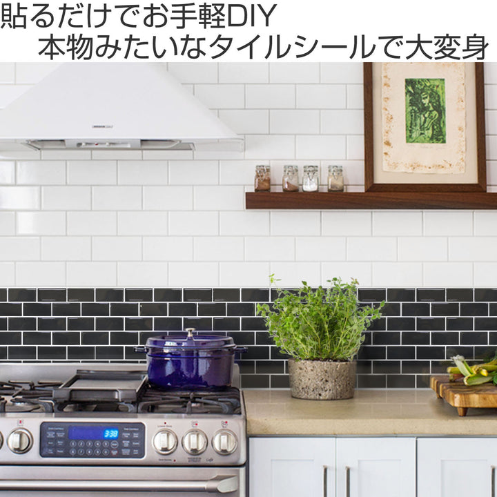 タイルシールタイルシートモザイクタイルシールサブウェイ耐熱防水耐水ブラック